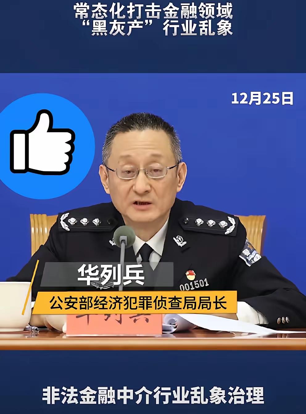 网贷真是坑人不浅！这次国家可算下了真决心整治，那些不安分的网贷平台，谁也跑不了！