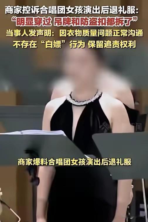 合唱团的衣服不应该统一采购吗，怎么需要演唱者自己买了
学艺术的家庭都很有钱的，正