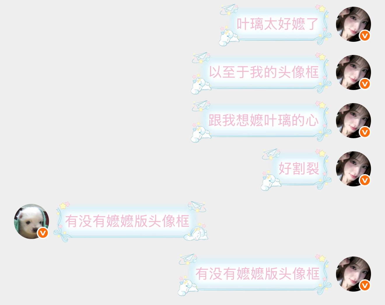 有没有嬷嬷版头像框 