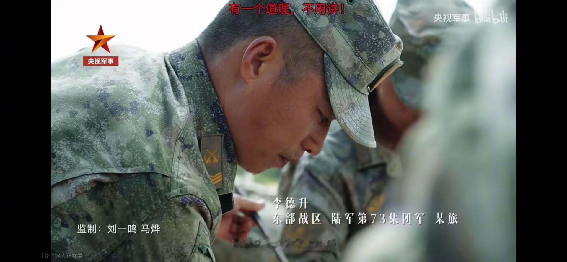 烽火问鼎计划 很有精神的名字PS：报道中出现的名字大多是化名，所以这其实体现的是