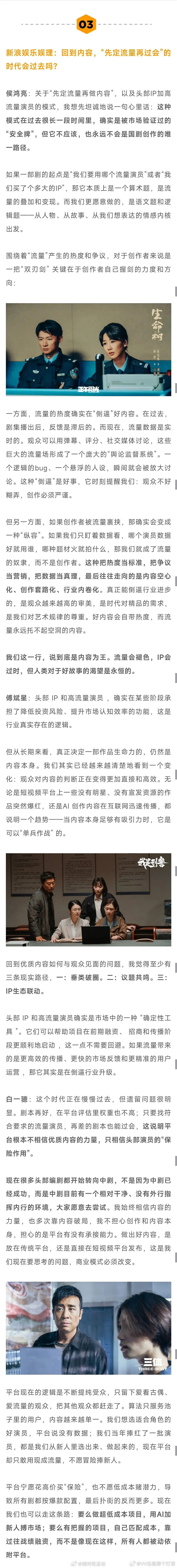 侯鸿亮怨气挺重啊