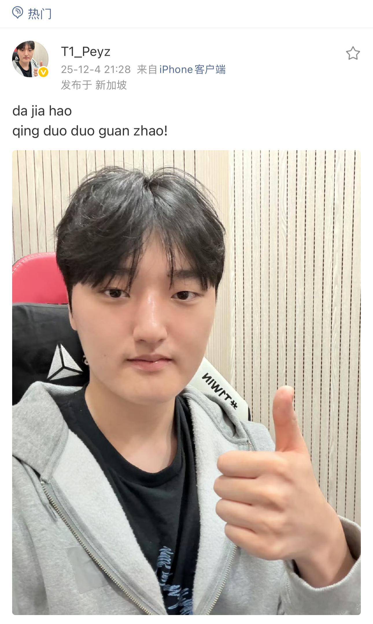 Peyz更博：da jia hao qing duo duo guan zhao