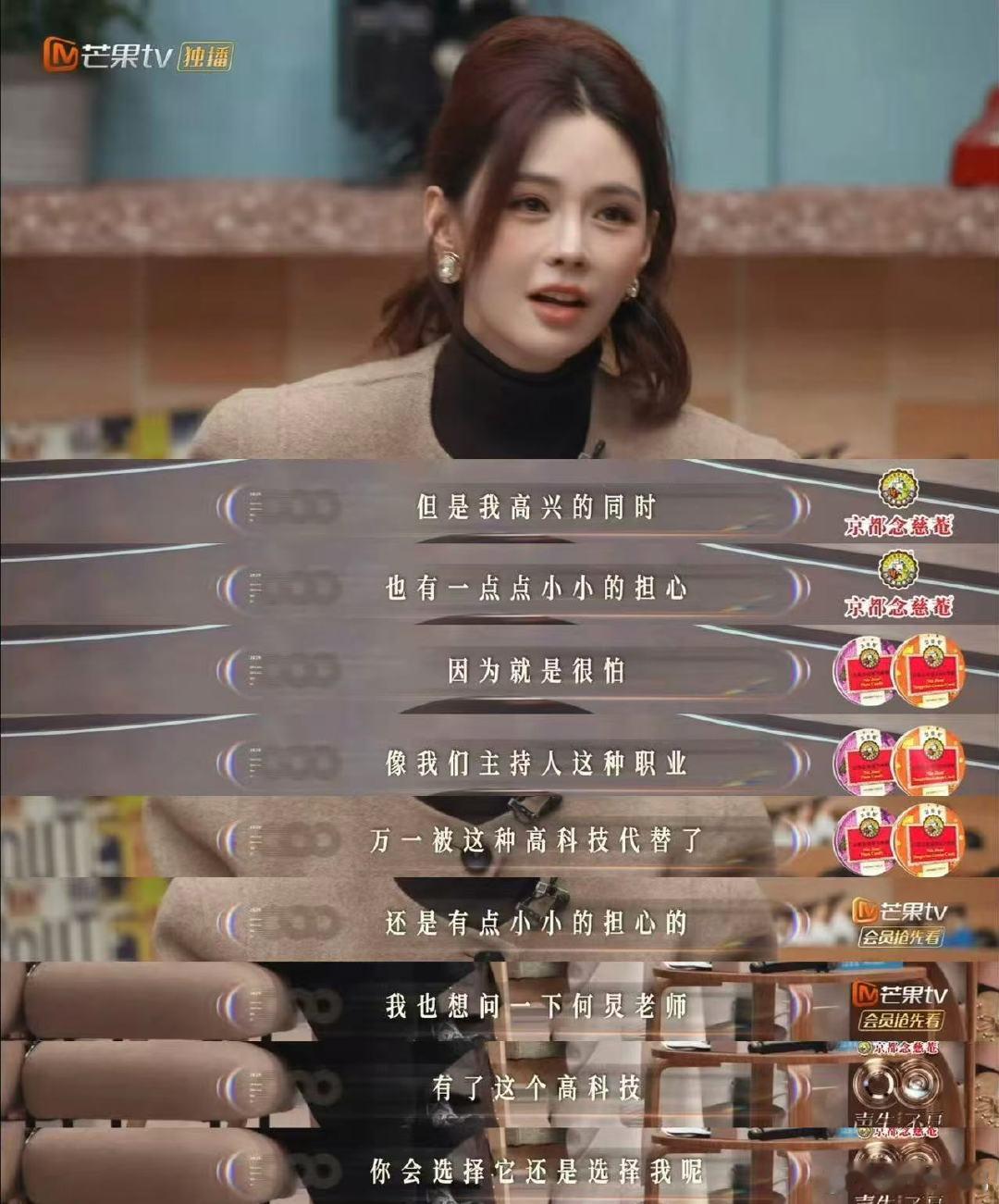 沈梦辰是何炅不加思索的选择  声生不息沈梦辰何其有幸，成为何炅口中不加思索的选择