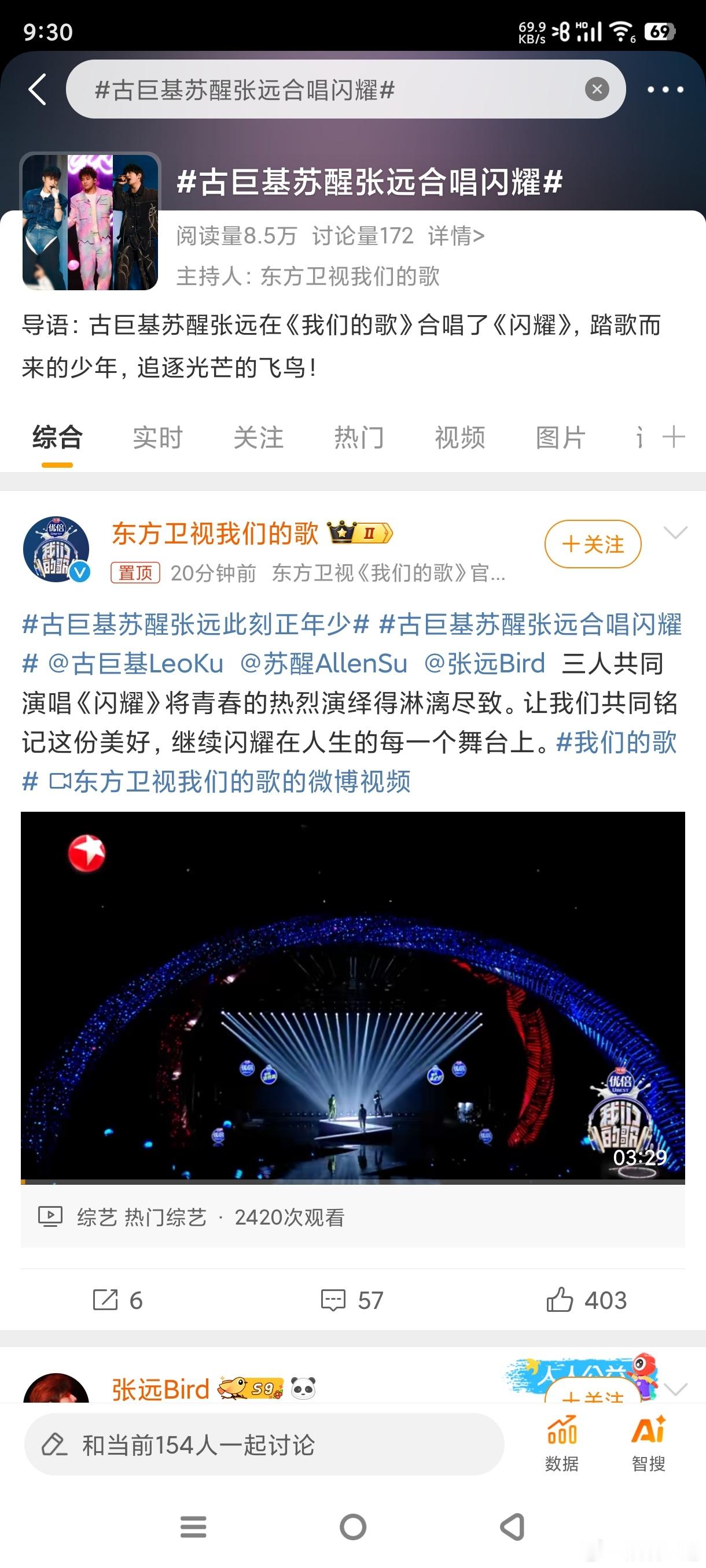 青春是一次又一次的《闪耀》他们的热情将闪耀表现的淋漓尽致！张远  古巨基#古巨基
