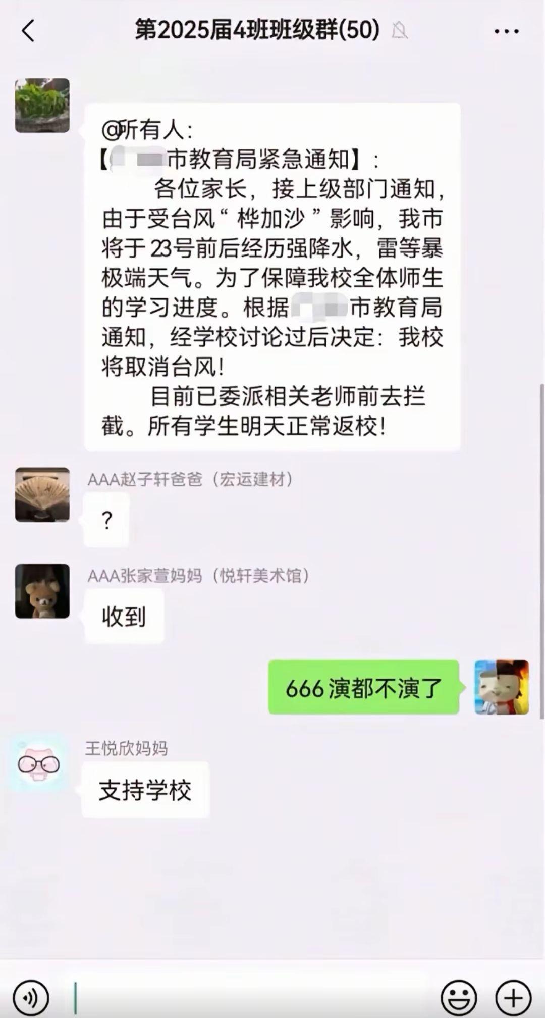 超级英雄老师吗，有点意思