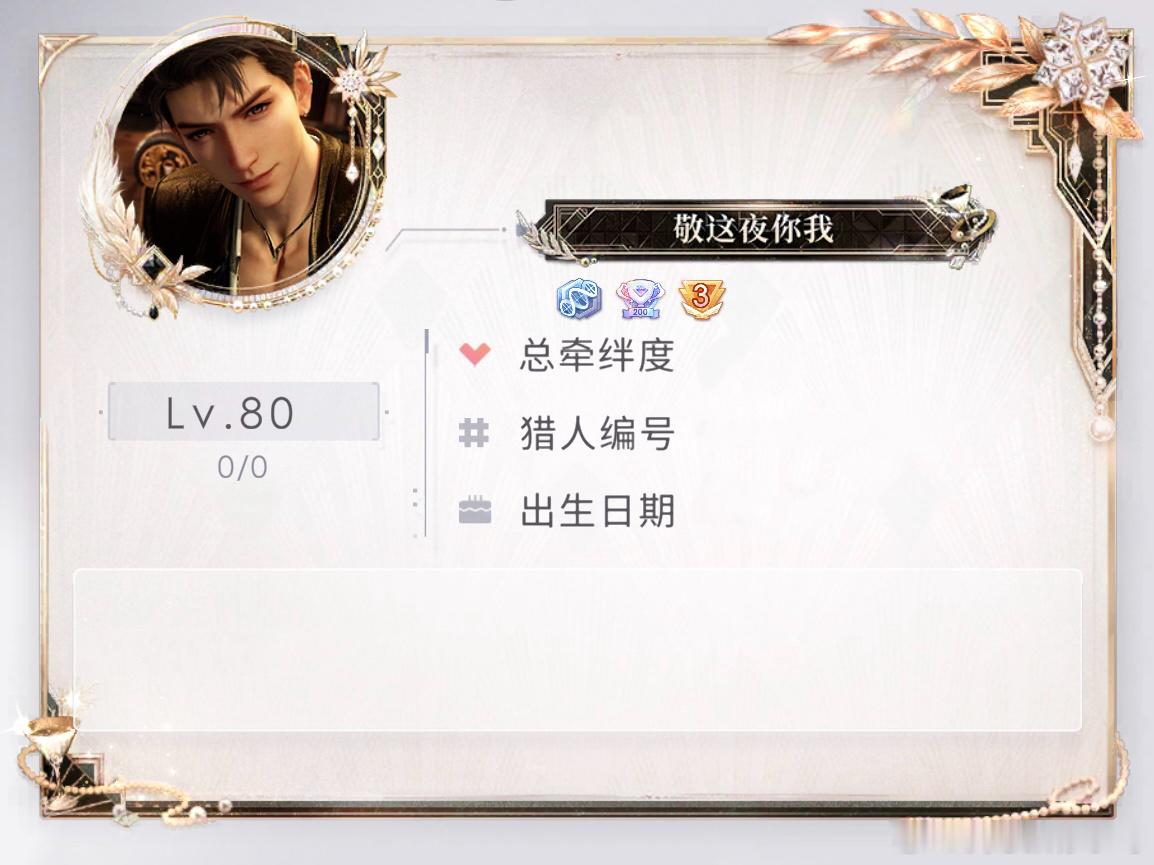 给我的哥哥爸爸主人 换上新装扮 ​​​