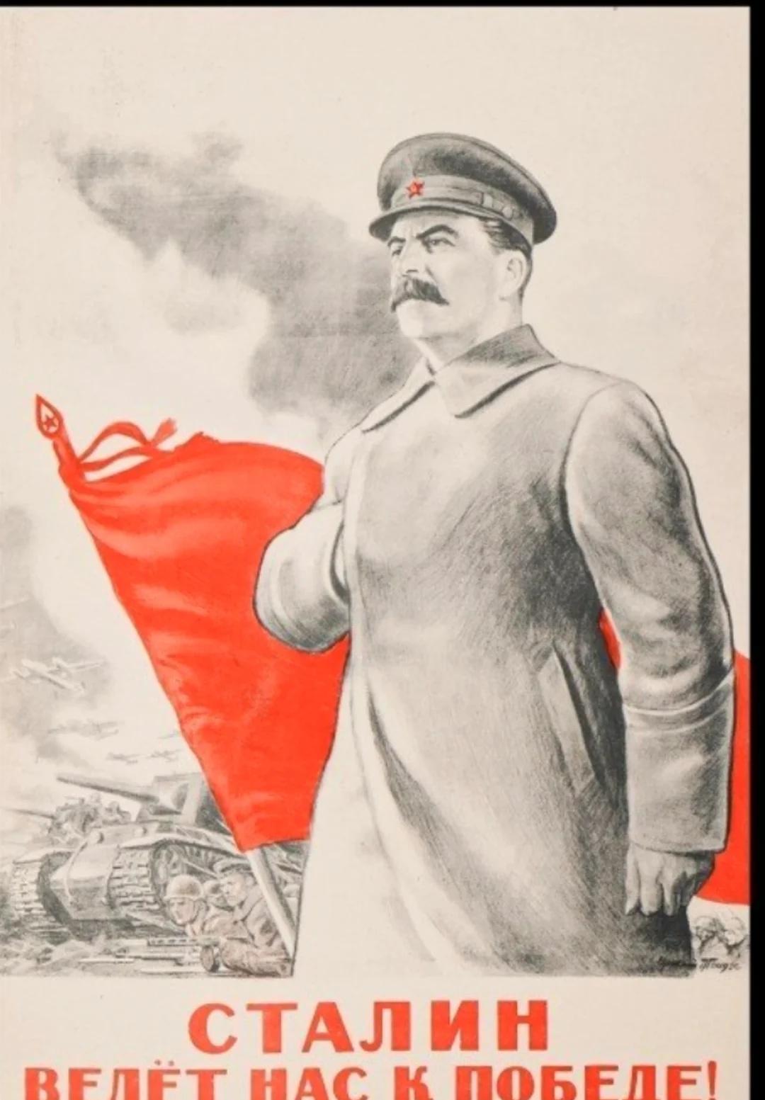 海报《斯大林领导我们走向胜利》1943年
苏联 宣传画 让历史一直燃 近代史 军