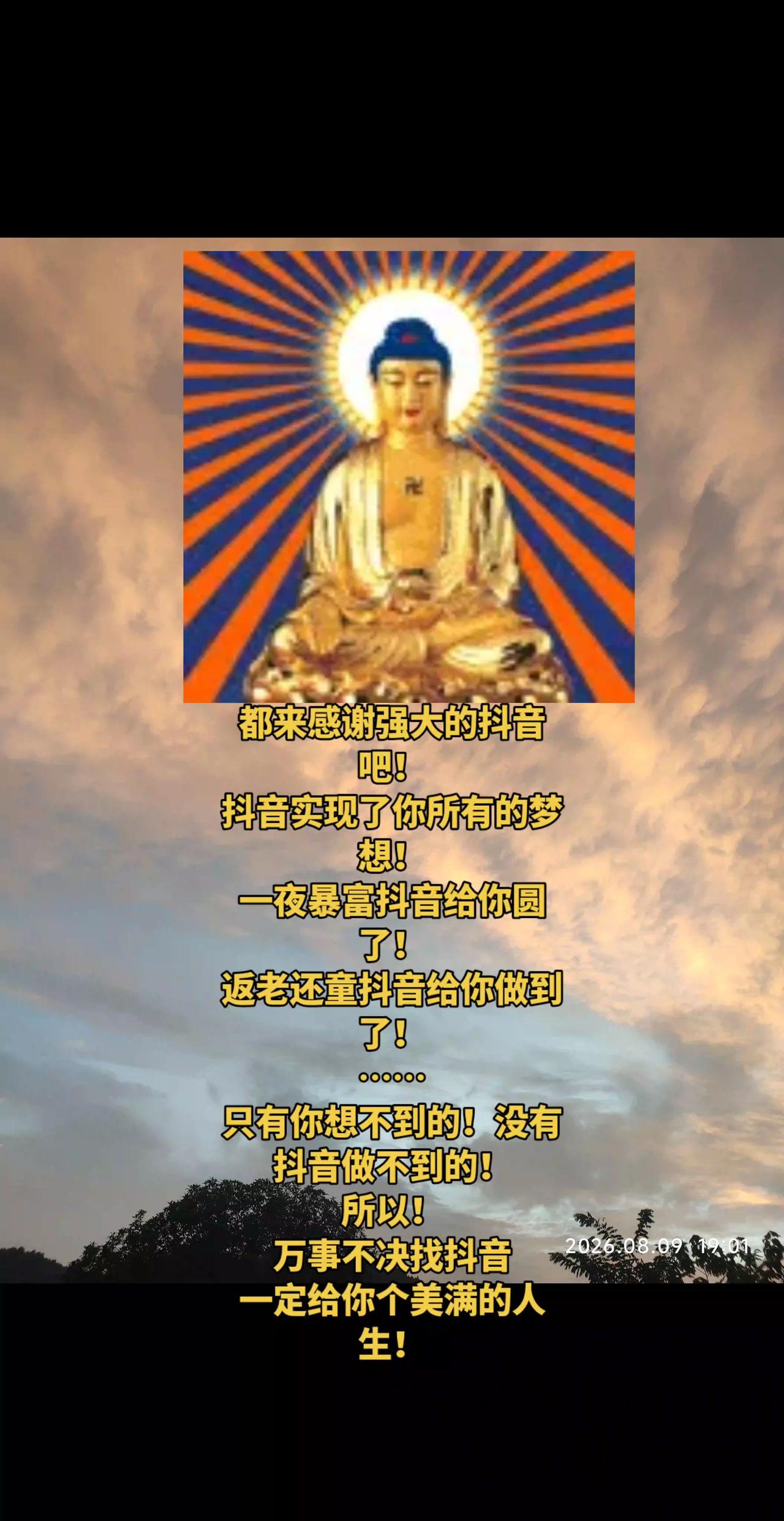 感谢抖音感谢抖音平台
