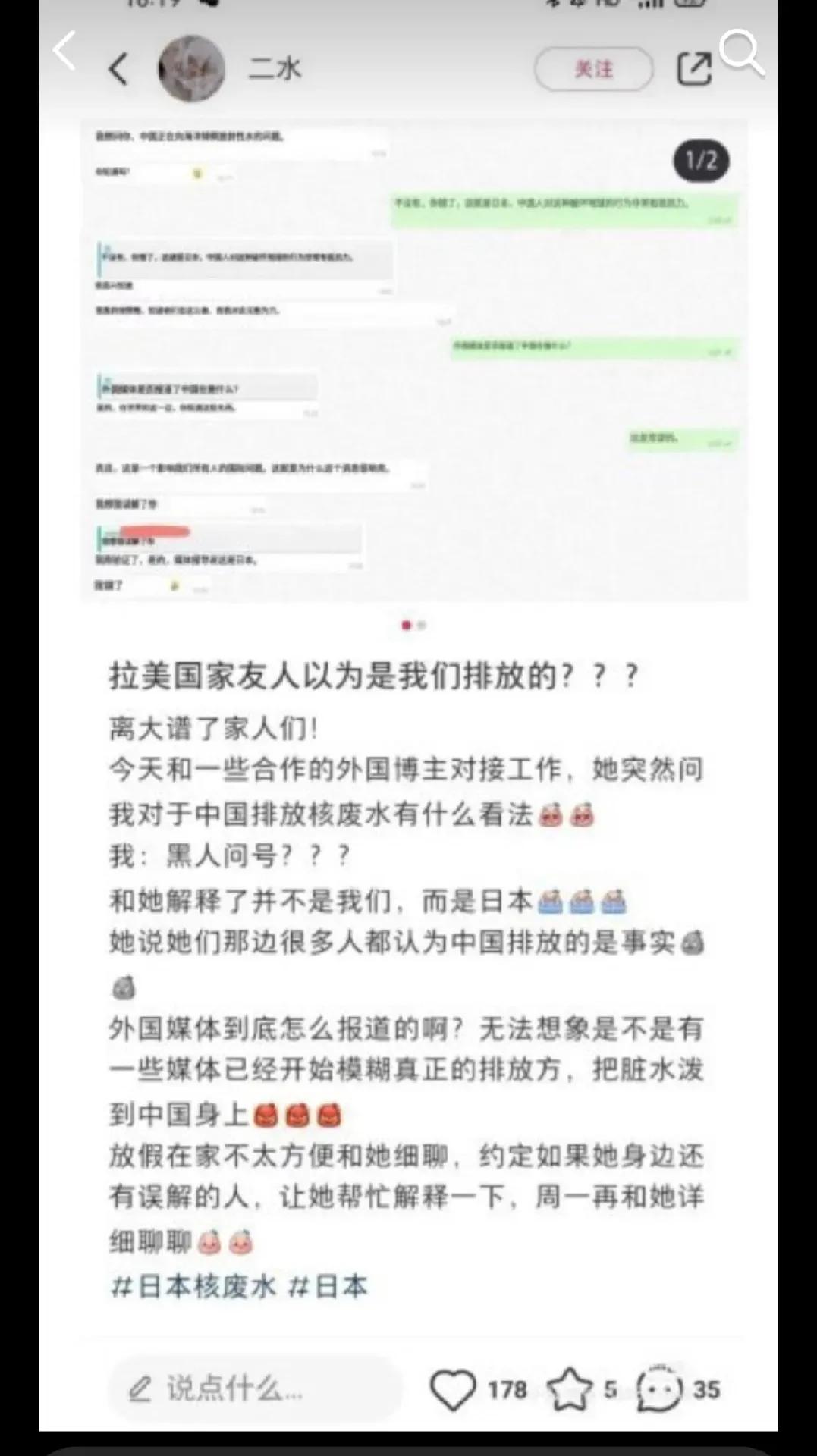 日本真是狗，颠倒黑白，竟然说核废水是我们排放的[发怒]