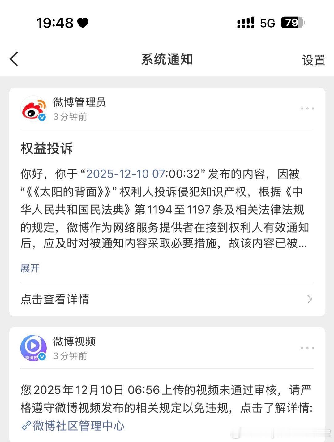 挺无语的，短剧视频也不能发，想干嘛呢？大眼👁你来告诉我！ 