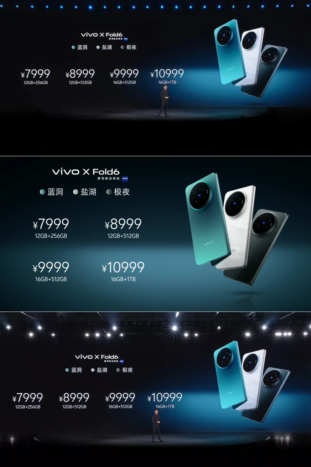 今年折叠屏卷王，vivo X Fold6定价太良心