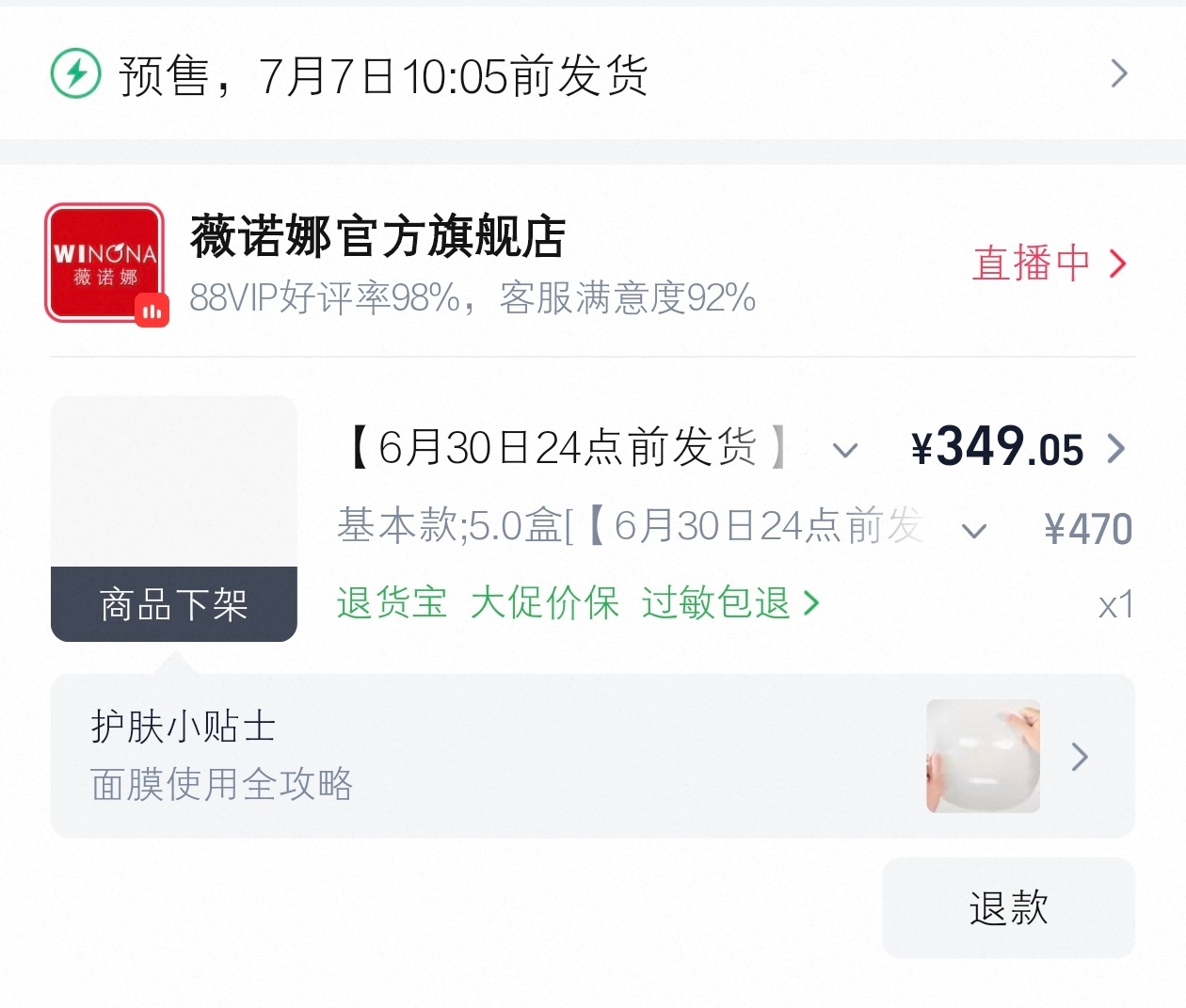 能买到预售我也是好棒的了🤣 