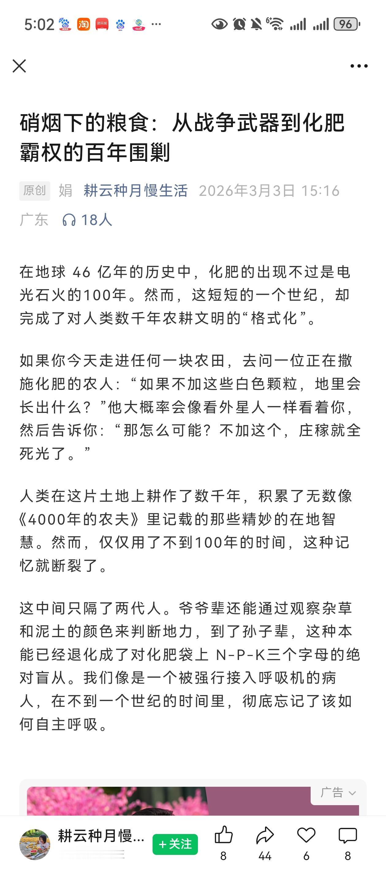 化肥的前身是炸药，农药的前身是战场上神经毒剂，都是军工巨头主导的产品。二次世界大