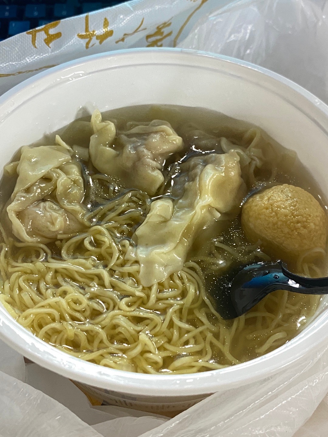 公司附近这家竹升云吞面深得我心～ ​​​