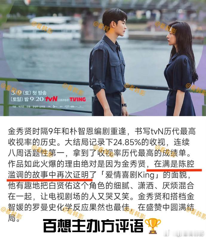 #眼泪女王没获奖的原因# 在百想艺术大赏上，眼泪女王只获得了一项提名，早在颁奖之