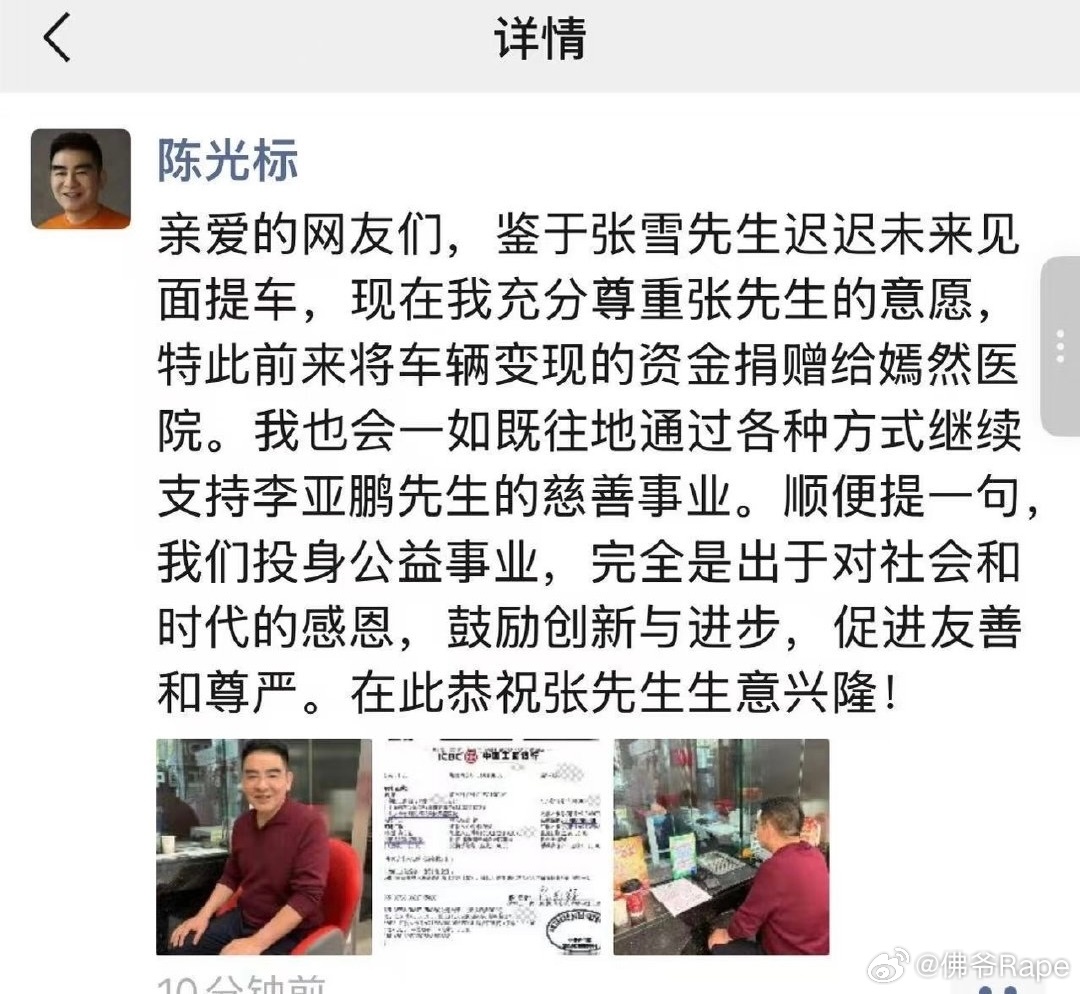有人等着吃瓜没想到真的捐了一千个还是个人账号，说明陈光标挺有钱陈光标捐给嫣然医院