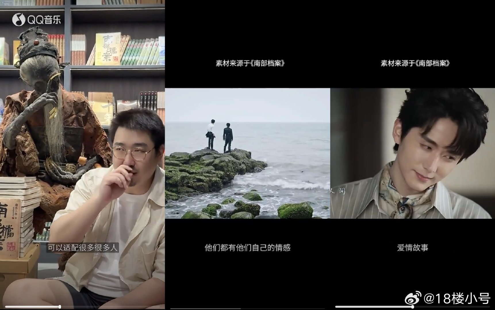 三叔你早说盐虾是爱情啊，害大家亲情友情分析一大堆怎么说的时候后面还放着汪藏海的干