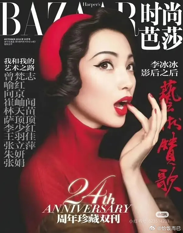 收集一些女明星出圈的杂志封面 ​​​