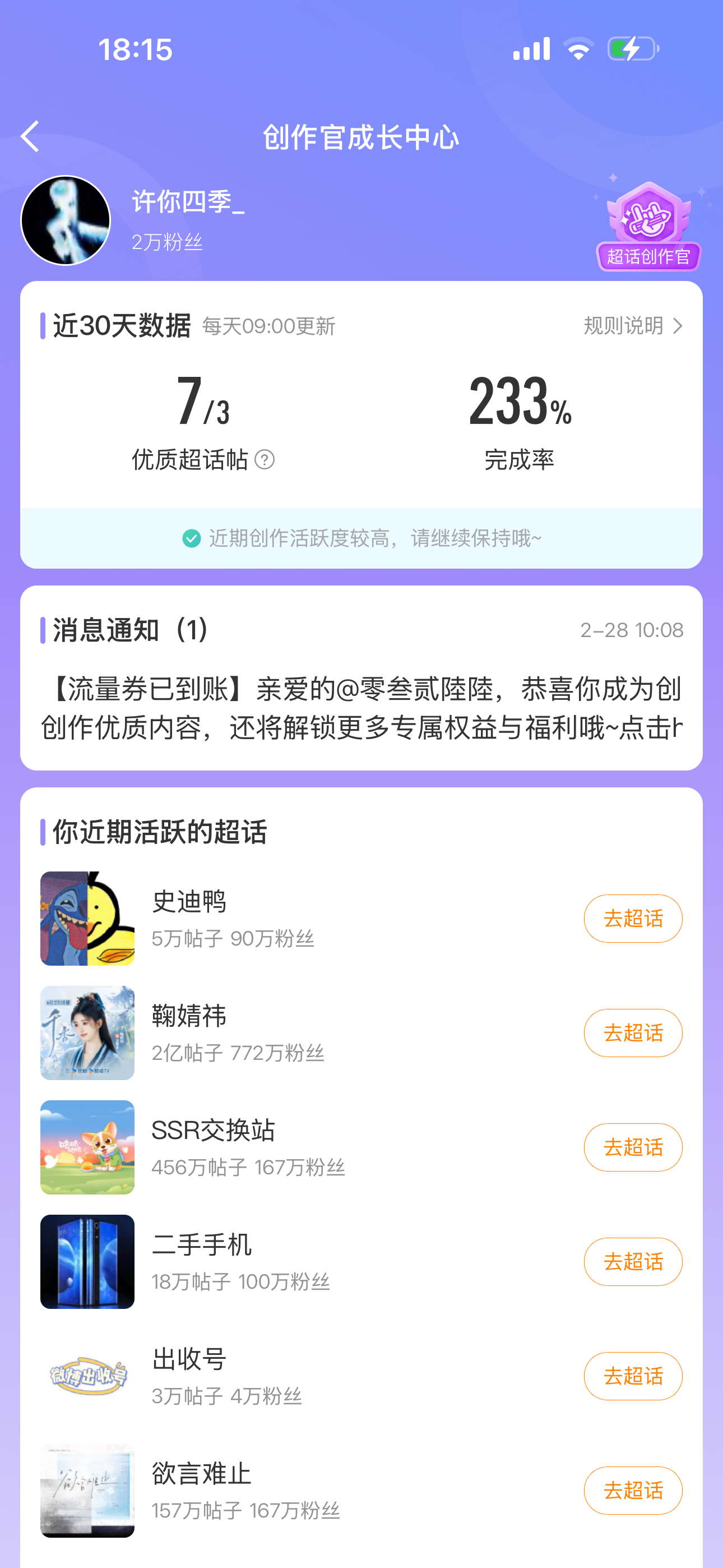 危机 