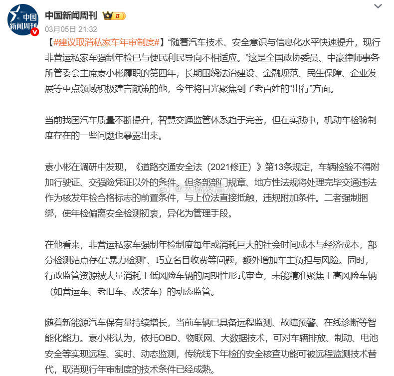 建议取消私家车年审制度   郑州这边的私家车年审，可能是检测站较多的缘故，同行之