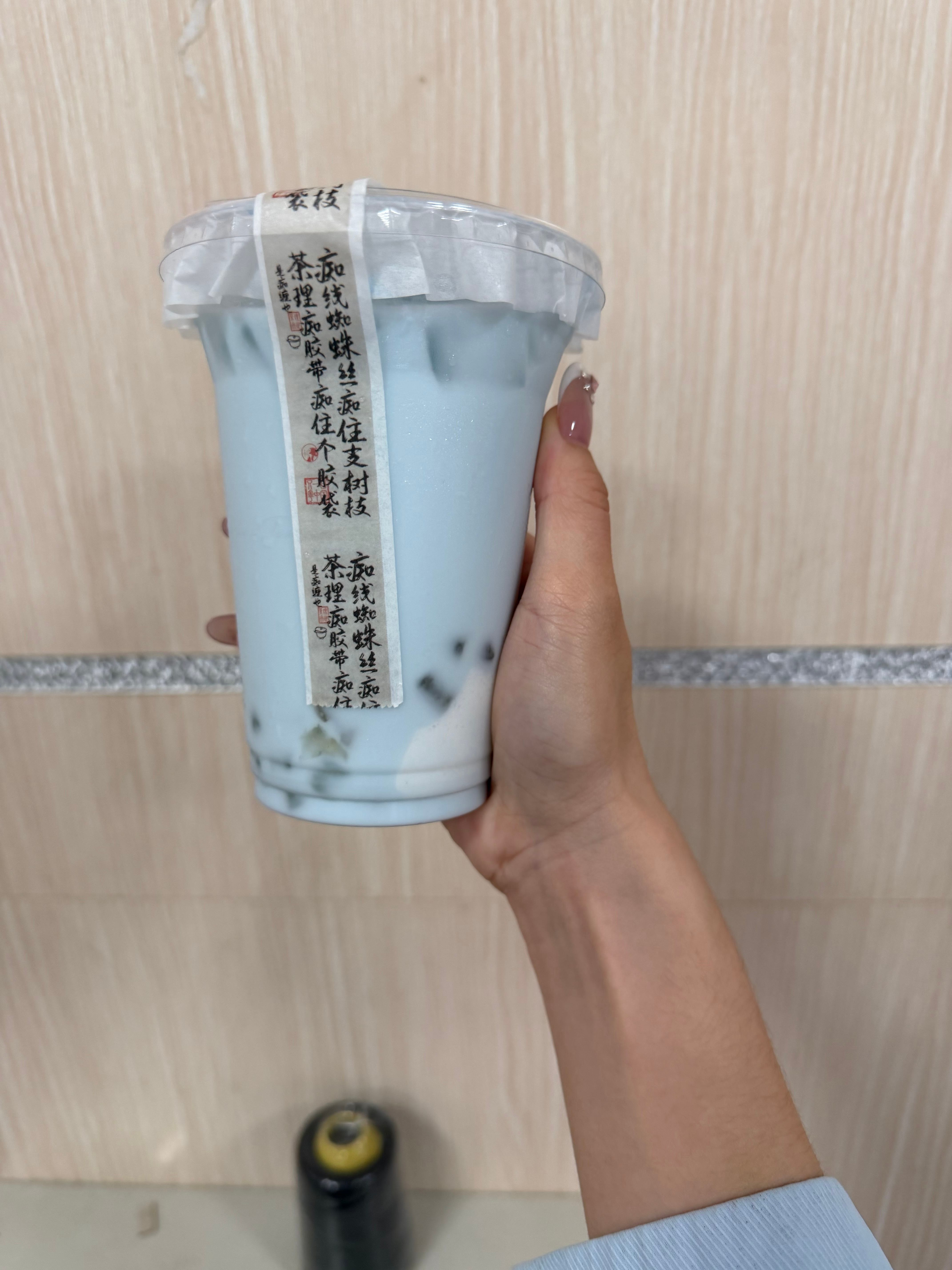 嘻嘻谢谢宝宝给我买的奶茶🧋