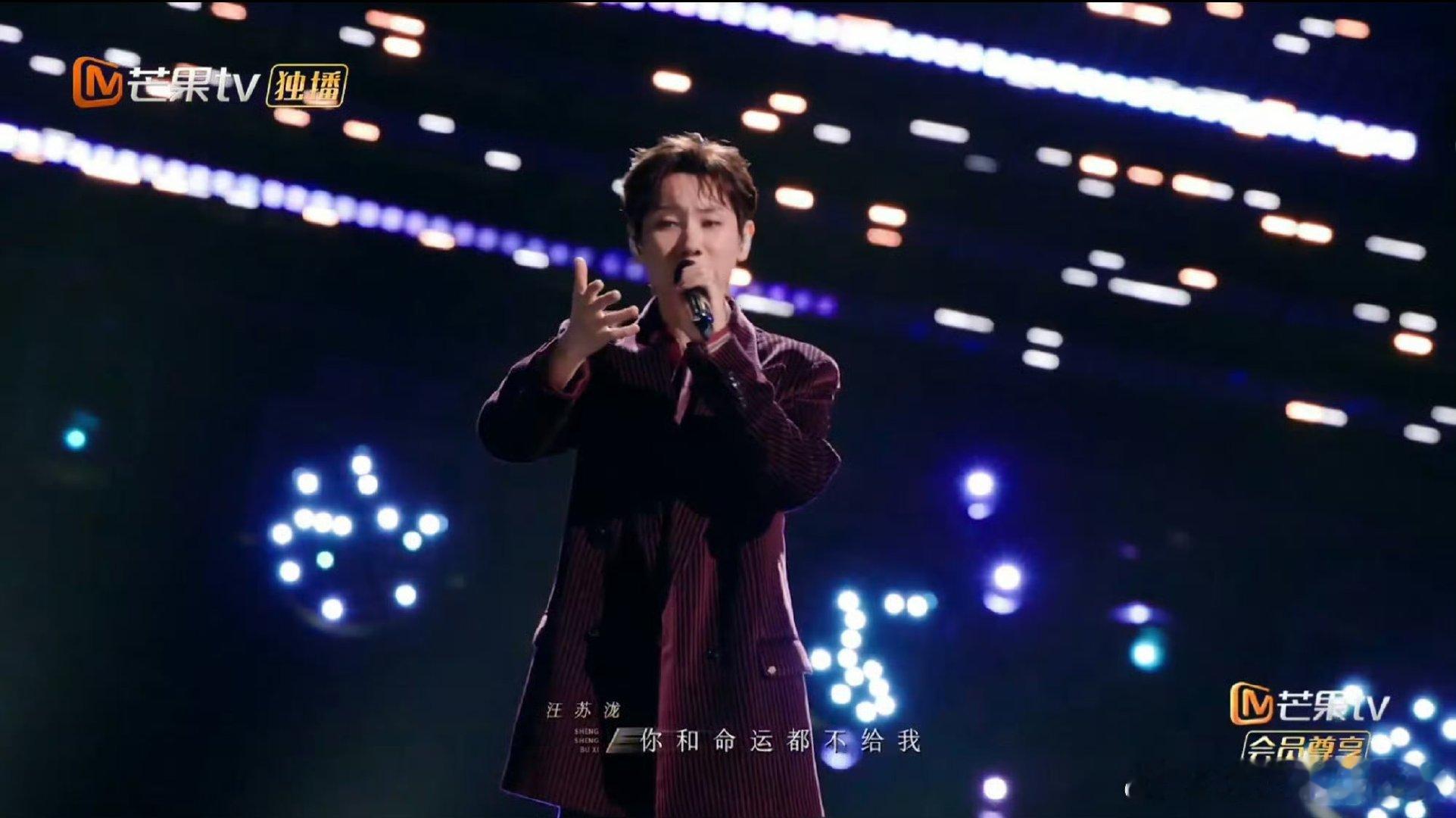 谁来治治汪苏泷的深情病 声生不息 每段唱腔都藏满深情，听着太有代入感了 