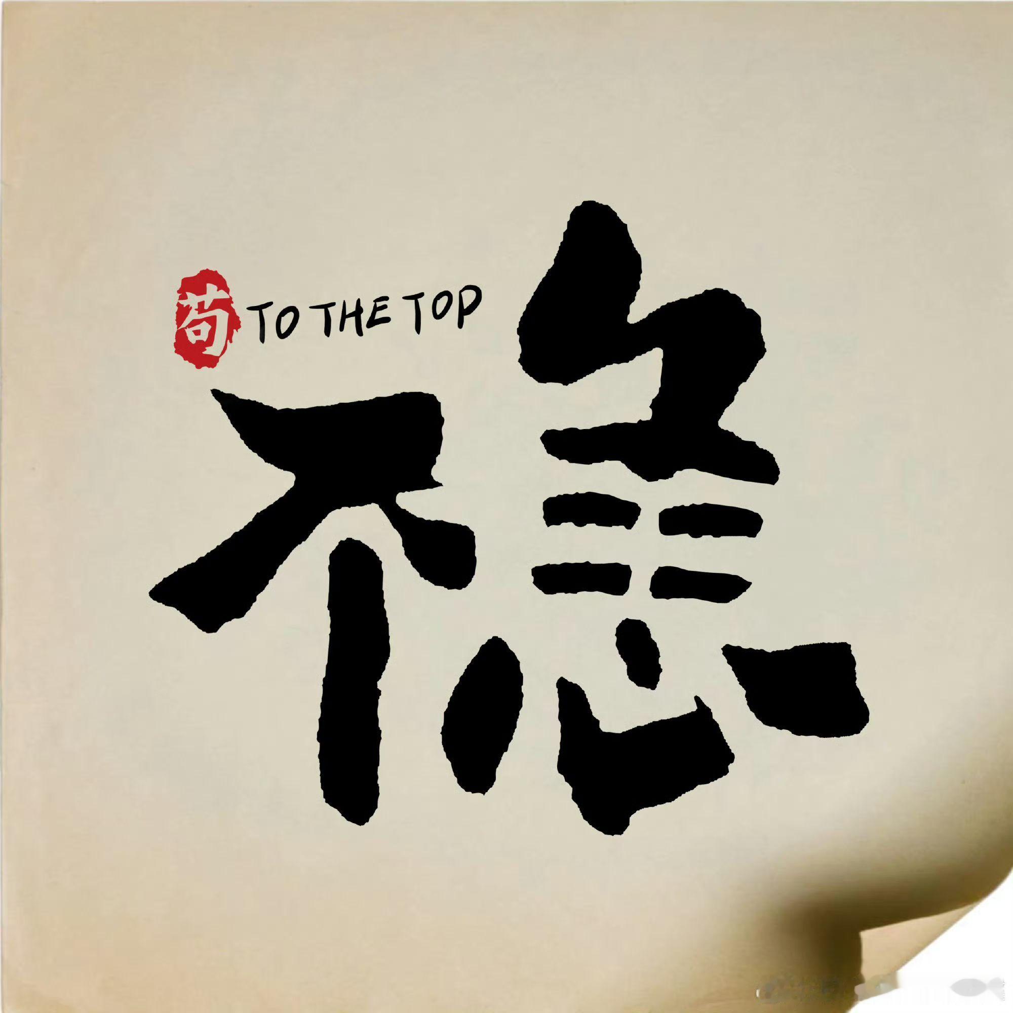 #娱乐[超话]##敖子逸师兄太稳健官宣##敖子逸新剧师兄太稳健官宣#敖子逸新剧师