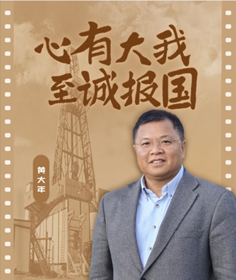 1996年，公费留学的黄大年加入英国国籍，国人骂他忘恩负义。他说：“就算把我骂死