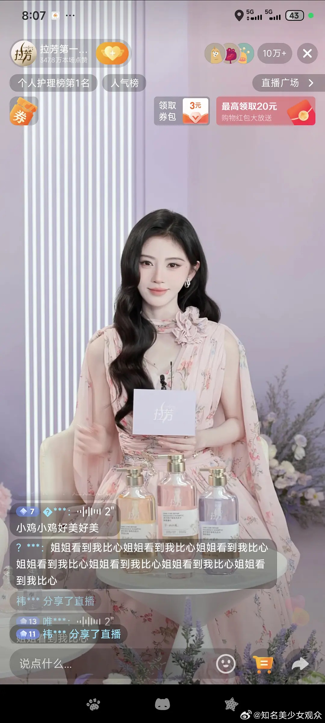 鞠婧祎商务开播四分钟直播人数上十万了，最高13w+人在线，这在内娱里什么水平啊 