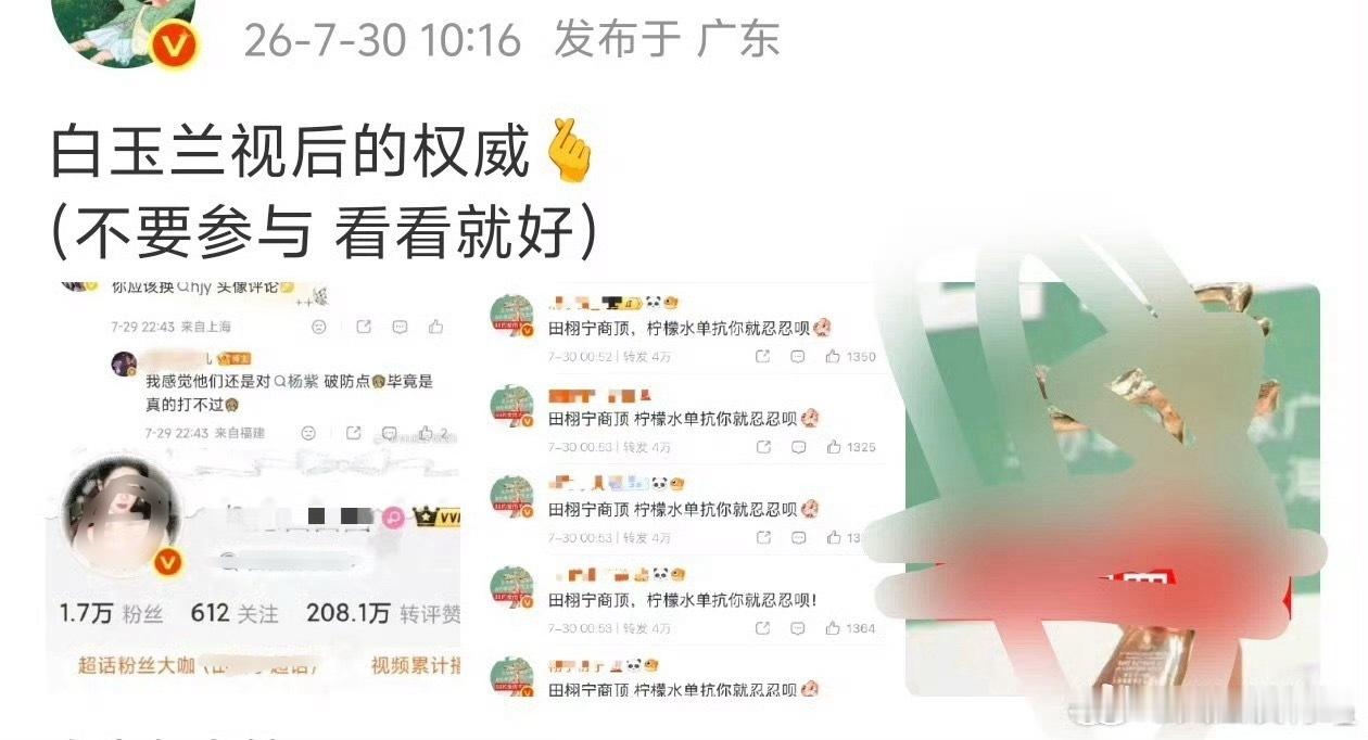 ➖滋爱倒贴男的 粉丝也是 果然粉随正主一个德行 真正的乃爸乃妈来了 我先k了