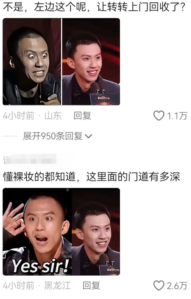 红气养人的具象化 ​​​
