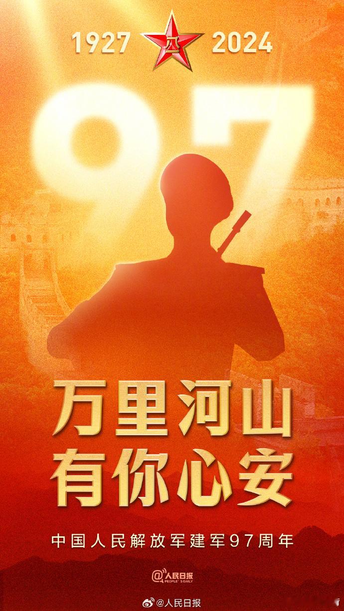 #有子弟兵在就有满满安全感#[心][心][心] ​​​