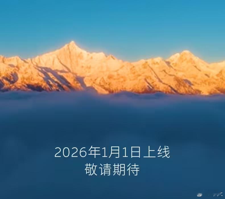 12 月 29 日，蔚来汽车地钦梅里雪山换电站已完成进场落站，将于次年 1 月 