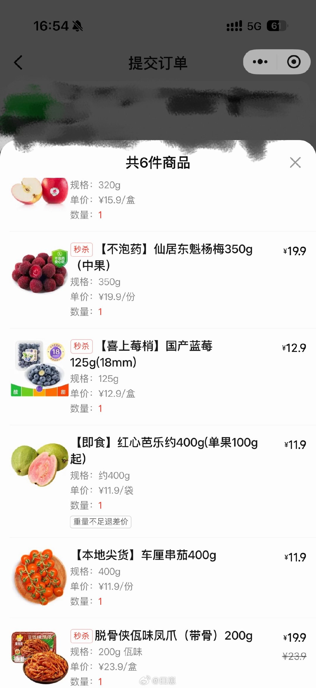 最后一项显得格格不入我好饿啊