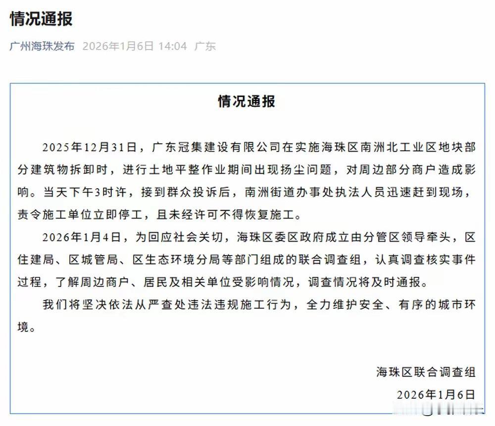 “扬尘逼迁”事件迎来新进展！

在分管区领导牵头下，该地区住建局，区城管局，区生