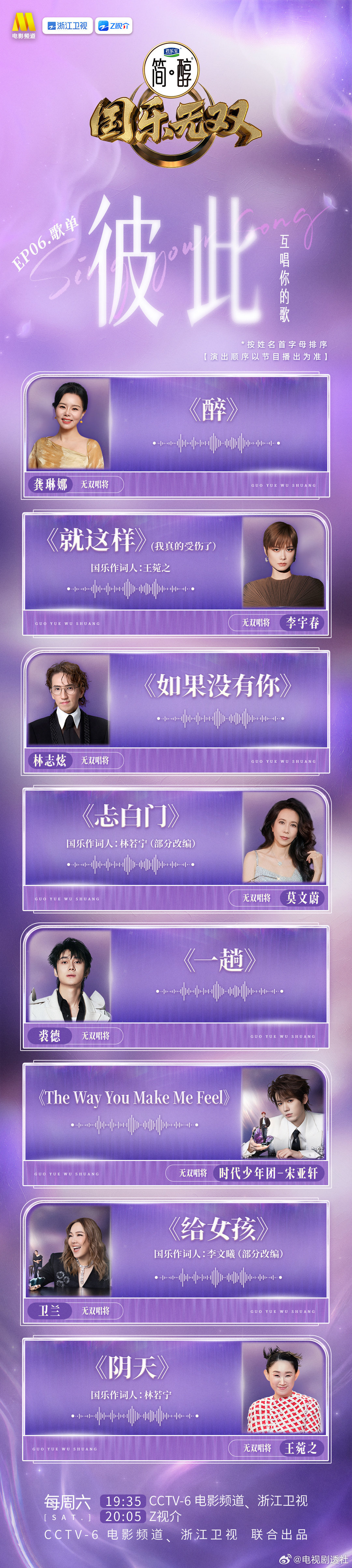 裘德一趟林志炫如果没有你王菀之阴天国乐无双 