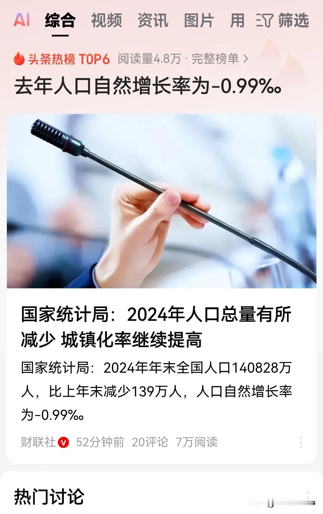 未来我们分析所有问题的一个核心的数据就是人口出生率。
有人就有一切！
中国的各大