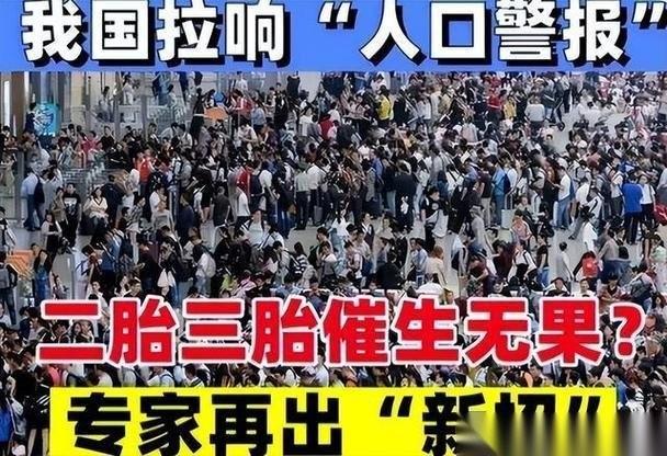 动真格了！人口已告别世界第一？三孩催生无果后，国家向住房“出手”了。年轻人常念叨