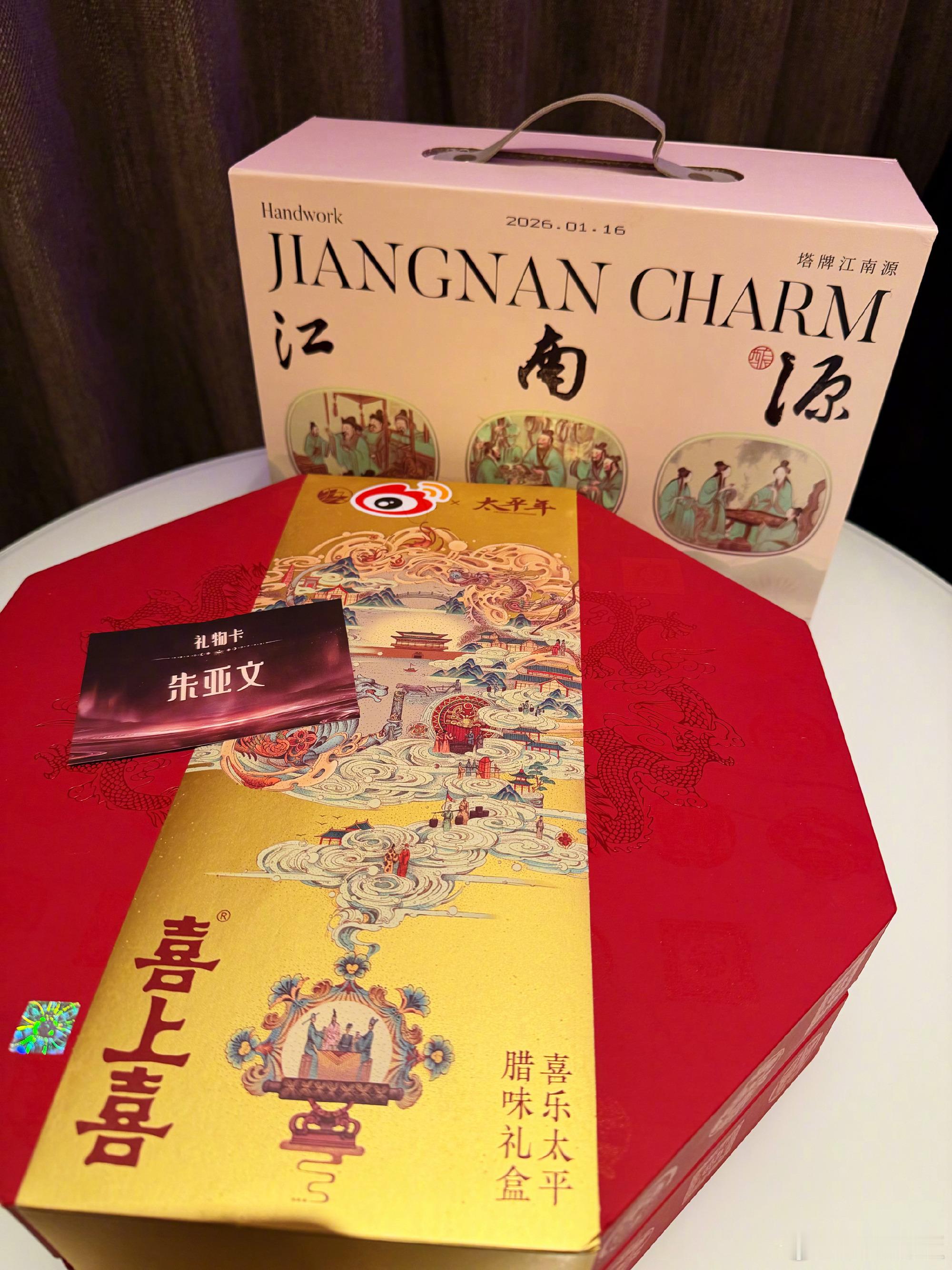 程潇晒朱亚文送的年货大礼包朱亚文送程潇年货大礼包 意想不到的“联动”+1！程潇晒