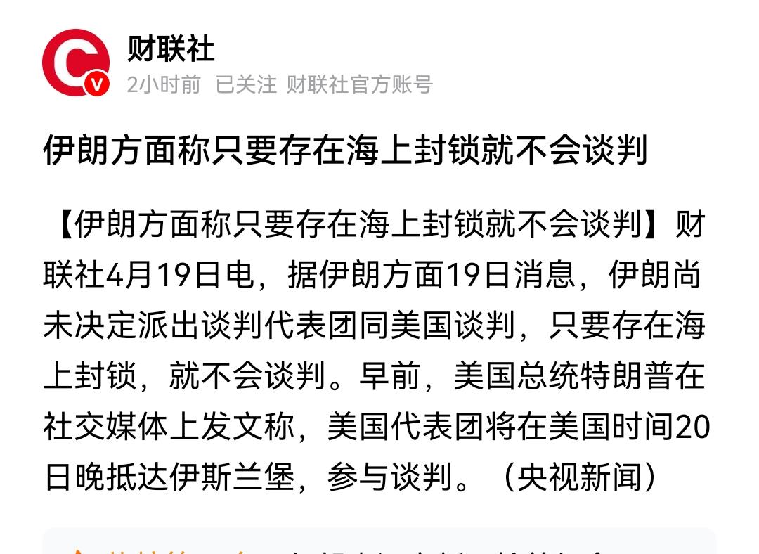 一边对着伊朗持续极限施压，把刀明晃晃架在人家脖子上，一边又火急火燎地想坐到谈判桌