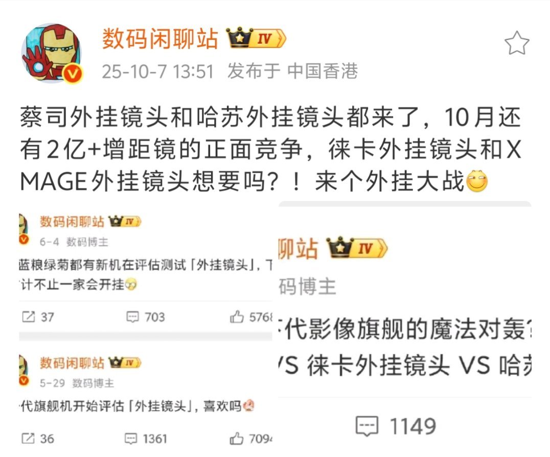 说到底现在各家旗舰机型的硬件和系统维护都已经很能打了，消费者还是需要一些新鲜可玩