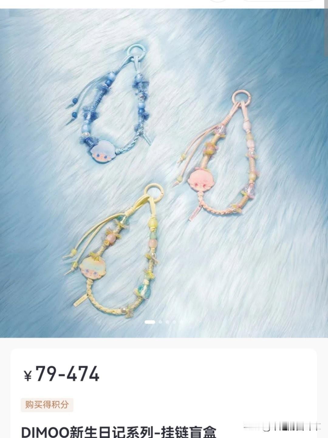 我刷到泡泡玛特直播间那个片段了，工作人员举着79元的DIMOO挂链，脱口就说这东