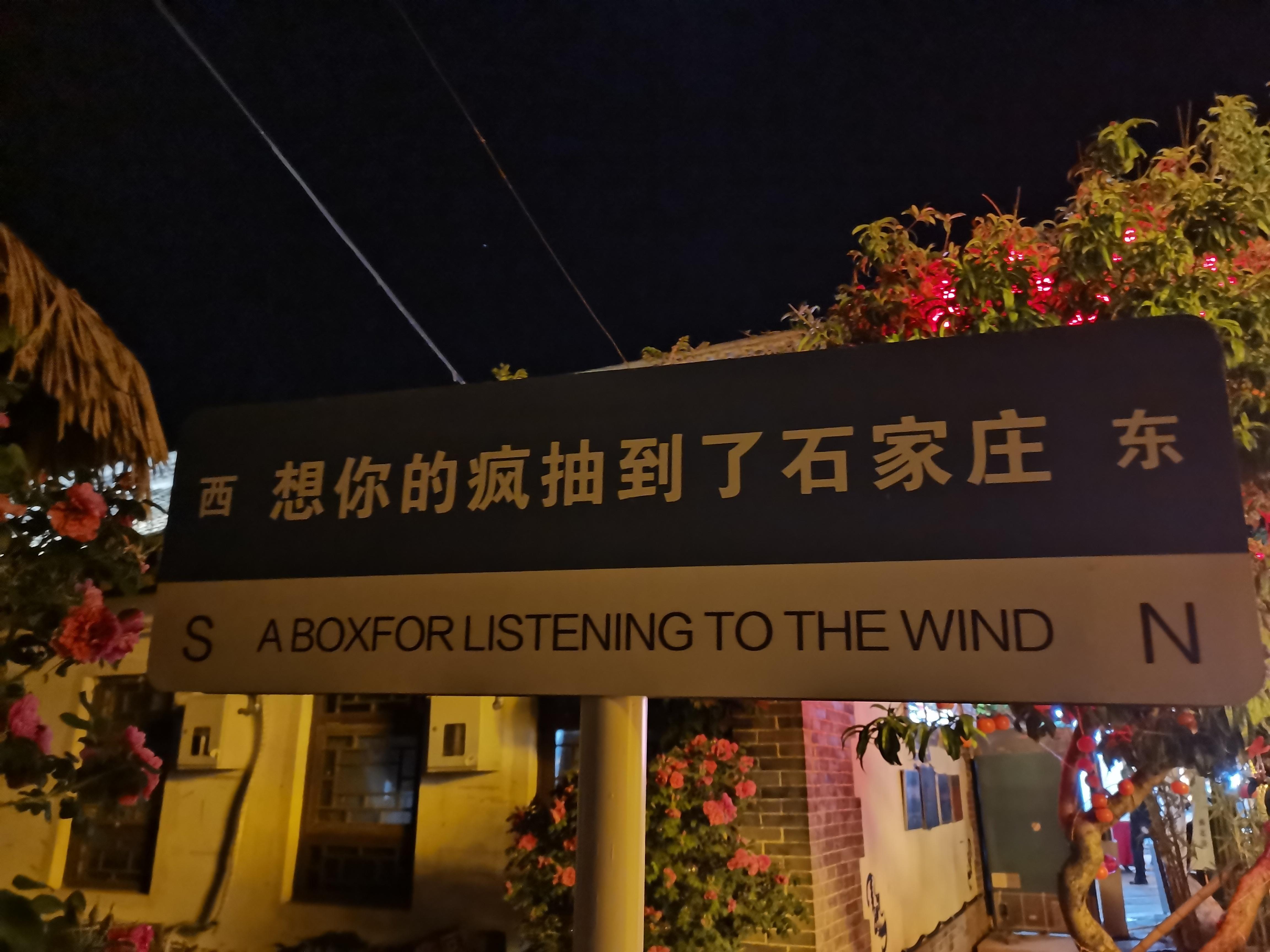 远方有一个你不认识的我在想你 ​​​