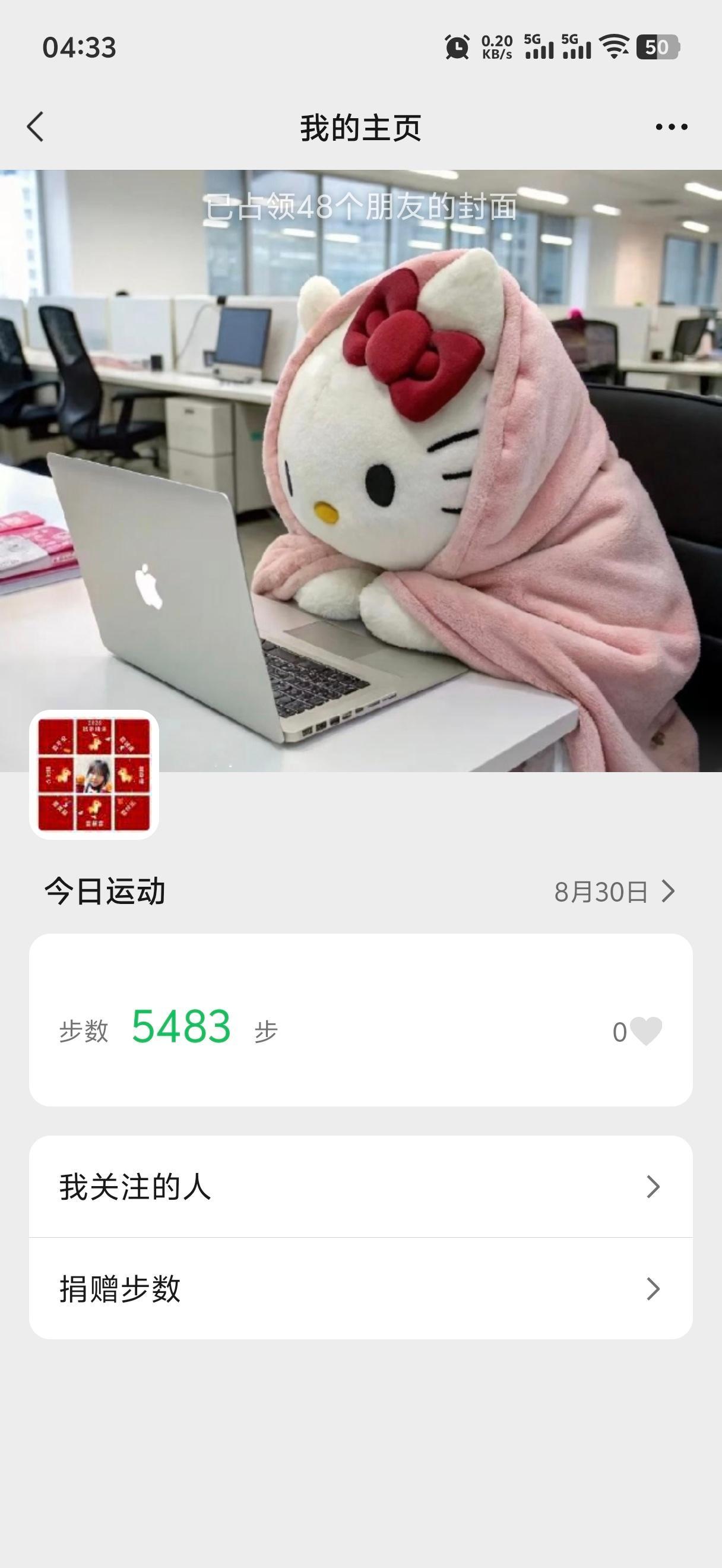 这个点的运动量。已经占领48位好友的封面。下雨天的夜晚都能感觉到39度的热。 ​