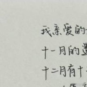 人生真的没有 不得不，只有不接受和不愿意，接受了就不要抱怨，愿意了就不会觉得无奈