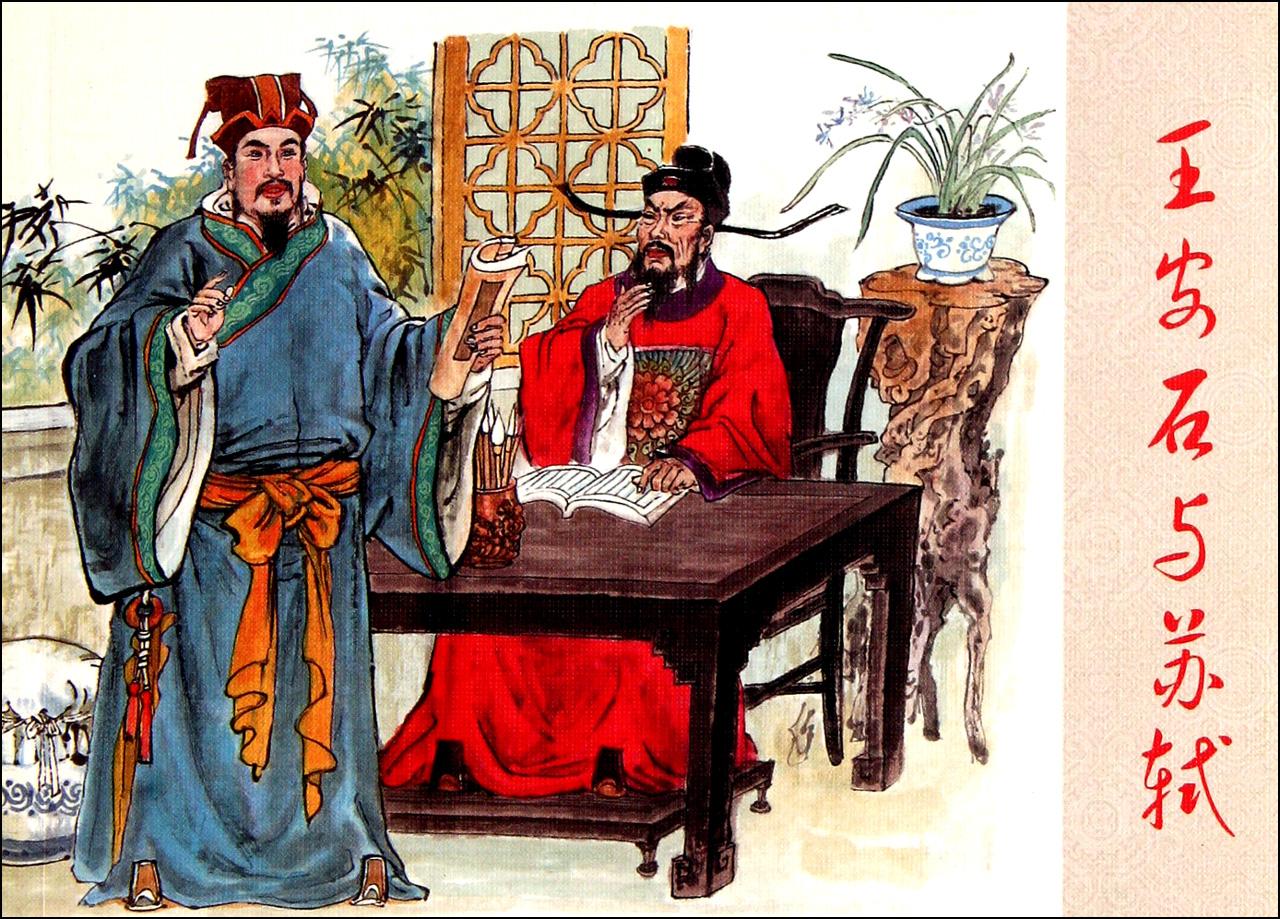 王安石与苏轼，绝对是历史上的文学双子星，一个推动改革，一个文采飞扬，他们到底谁更