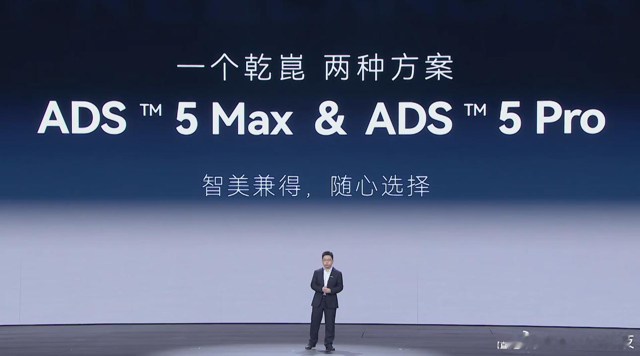 奇瑞捷豹路虎首搭华为乾崑智驾8月14日，由奇瑞与捷豹路虎联合打造的独立豪华新能源