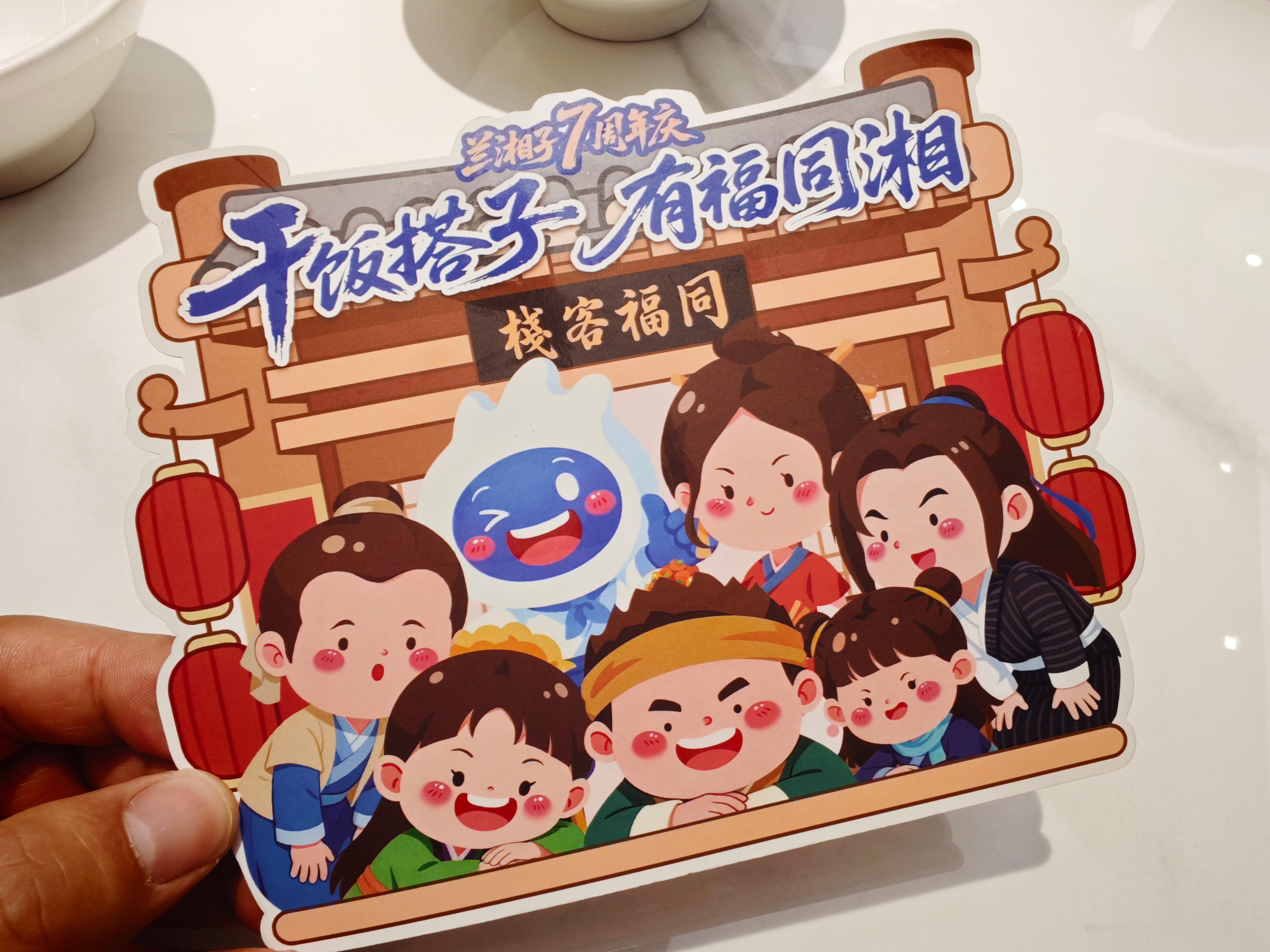 终于吃上大嘴做的菜了，虽然联名饭店不是黄鹤楼。我先点个麻辣鱼鳞。
