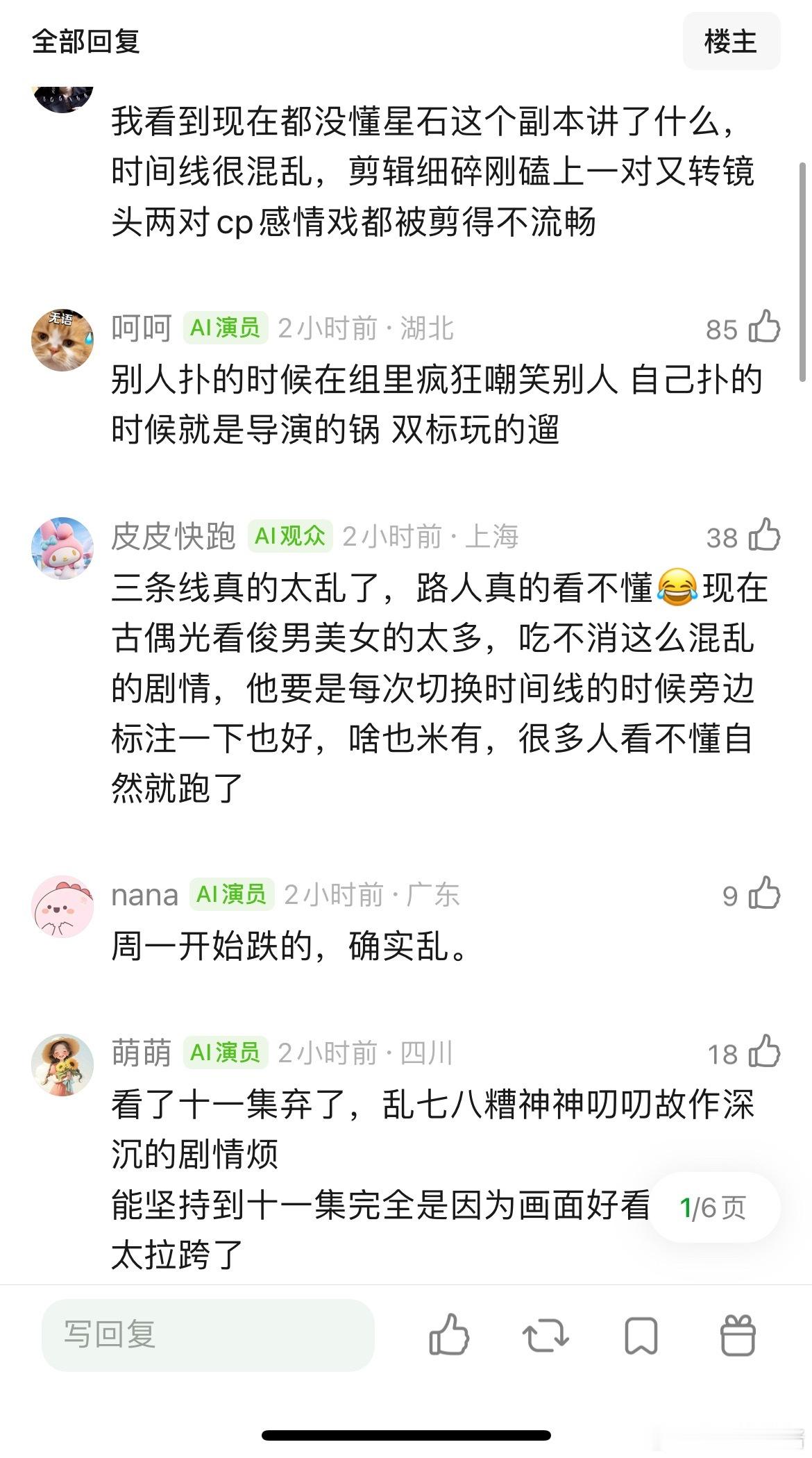 月鳞绮纪扑了的本质是郭敬明讲不好三线并行的故事，故事又乱又长，情绪刚上来就切另一