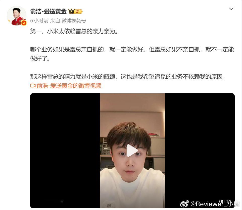 小米问题，居然被追觅老板发现了，雷军也是上网才知道